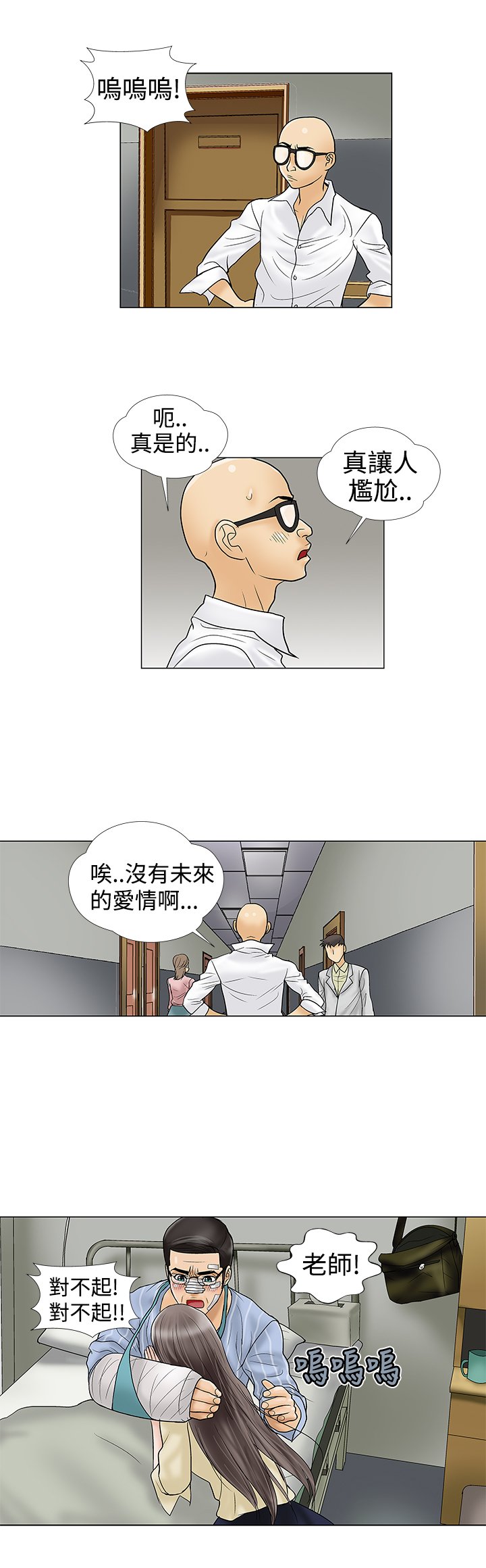 第10章：爱情
