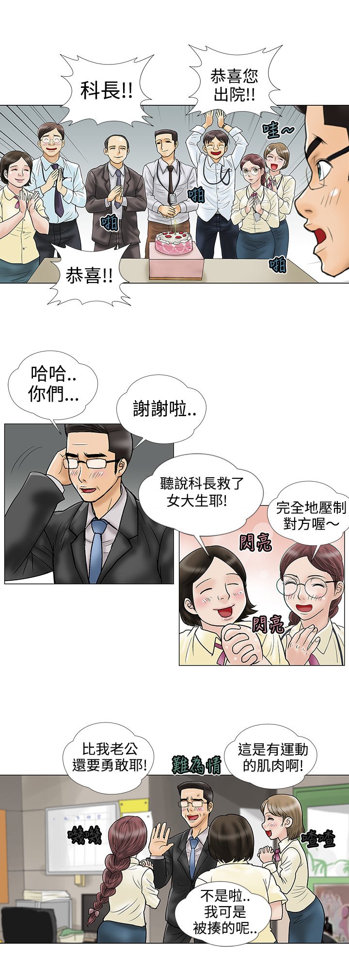第11章：电子锅
