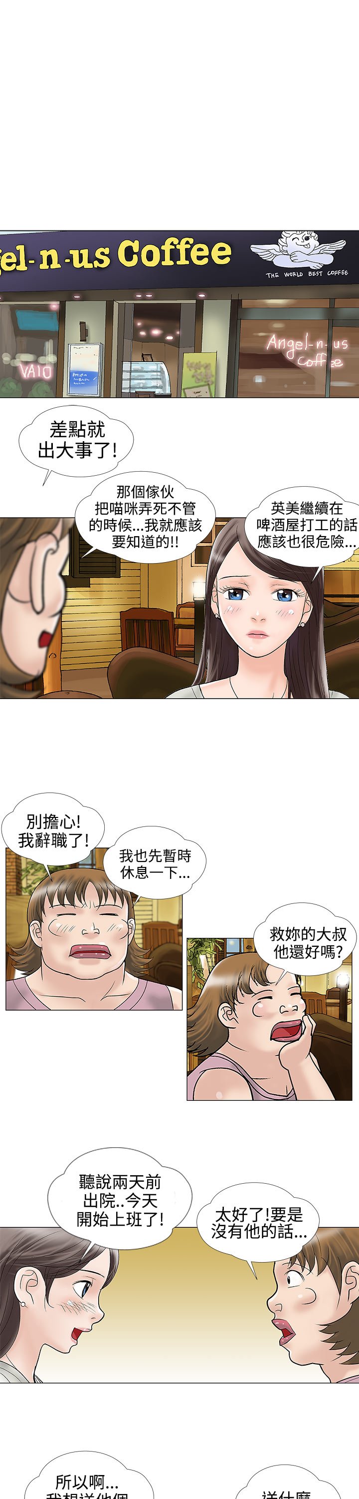 第11章：电子锅