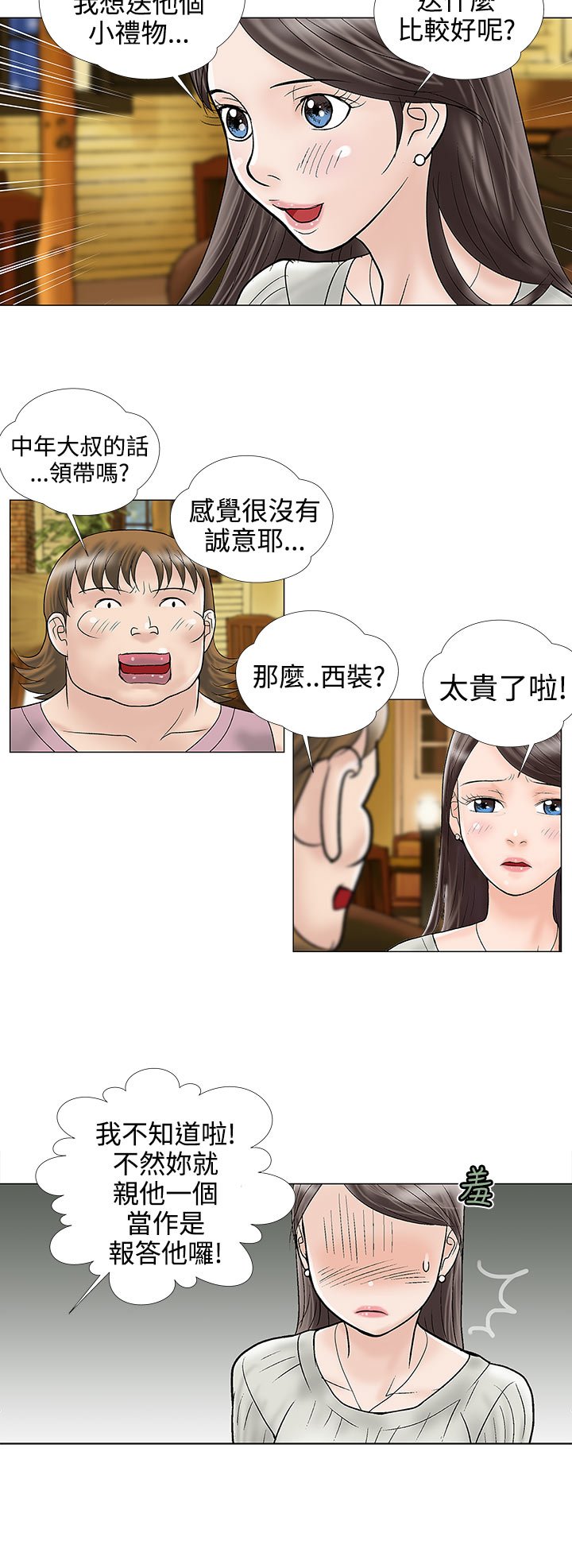 第11章：电子锅