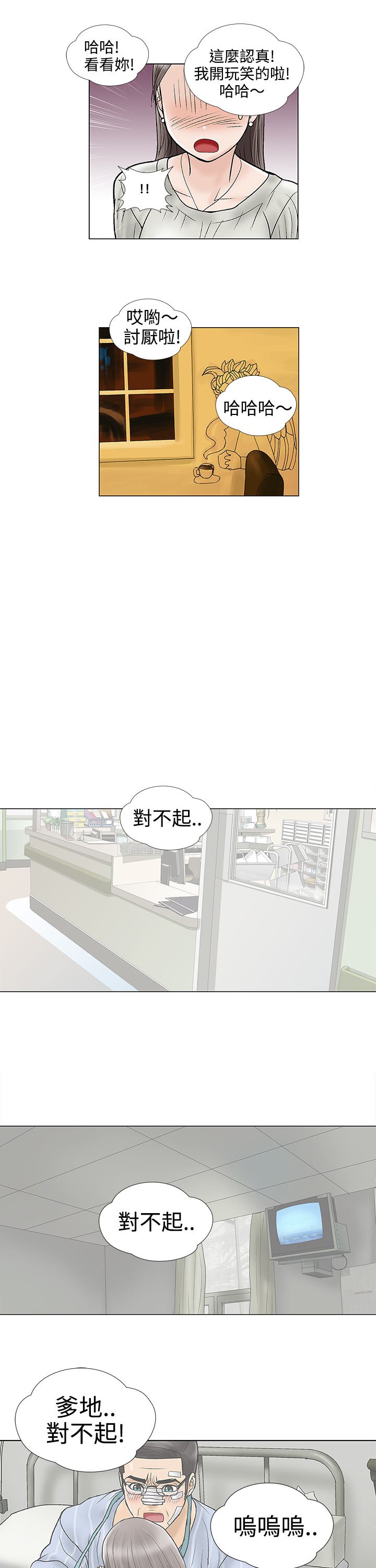 第11章：电子锅