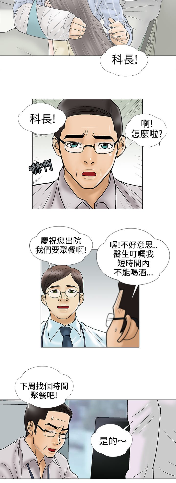 第11章：电子锅