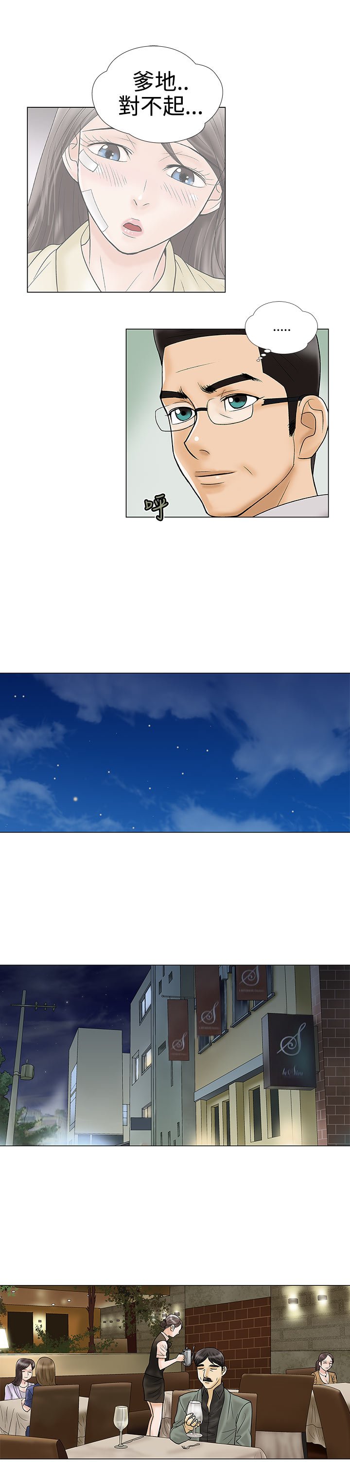 第11章：电子锅