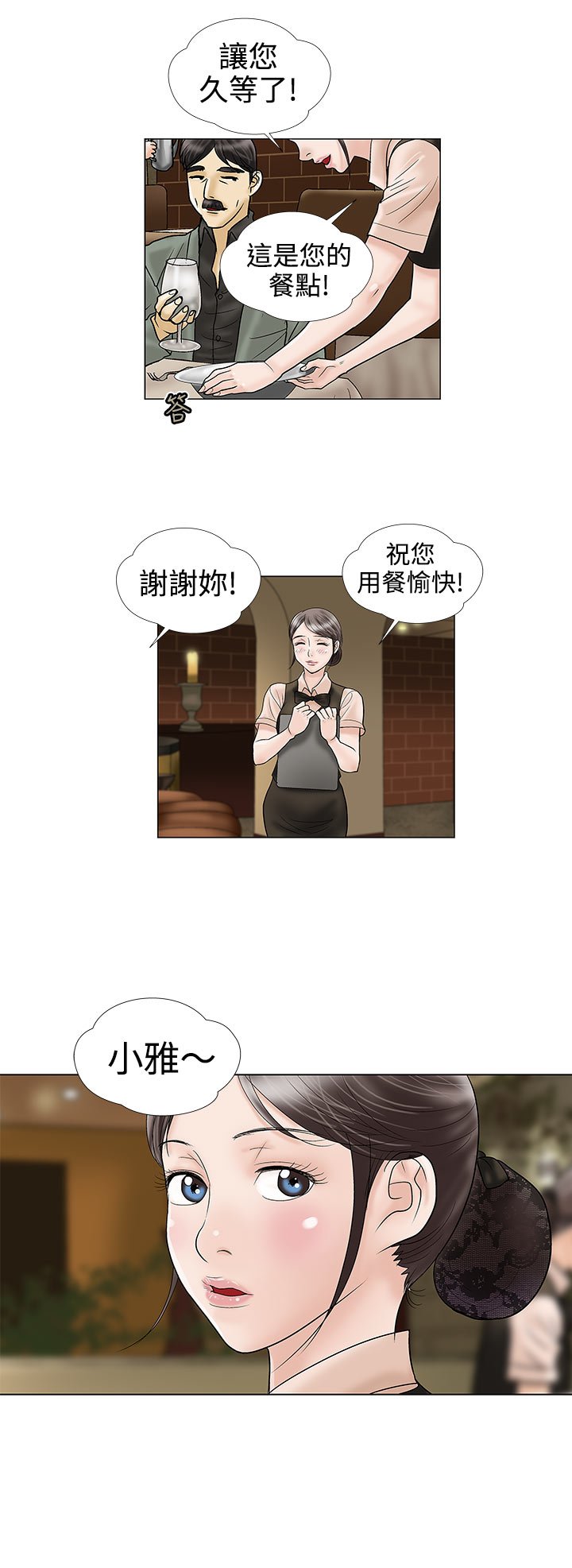 第11章：电子锅