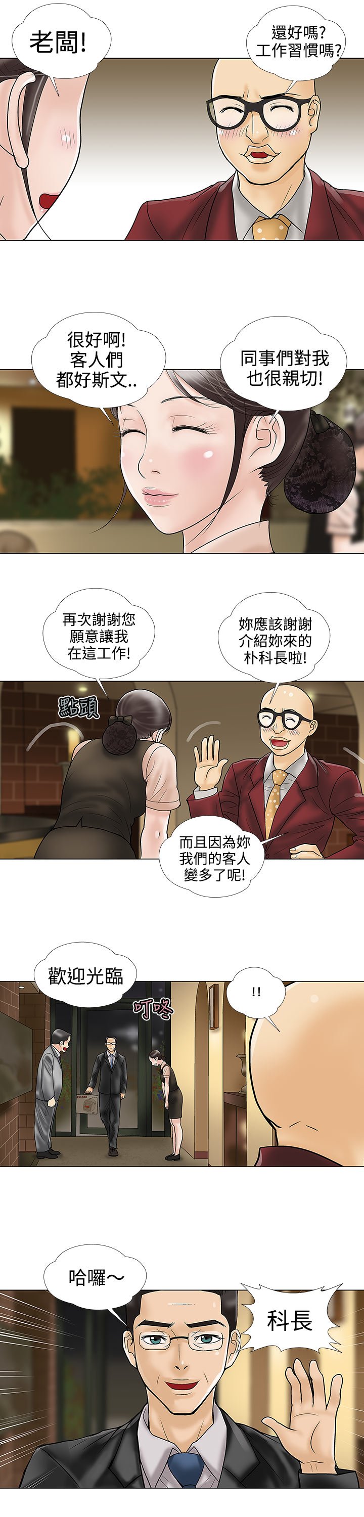 第11章：电子锅