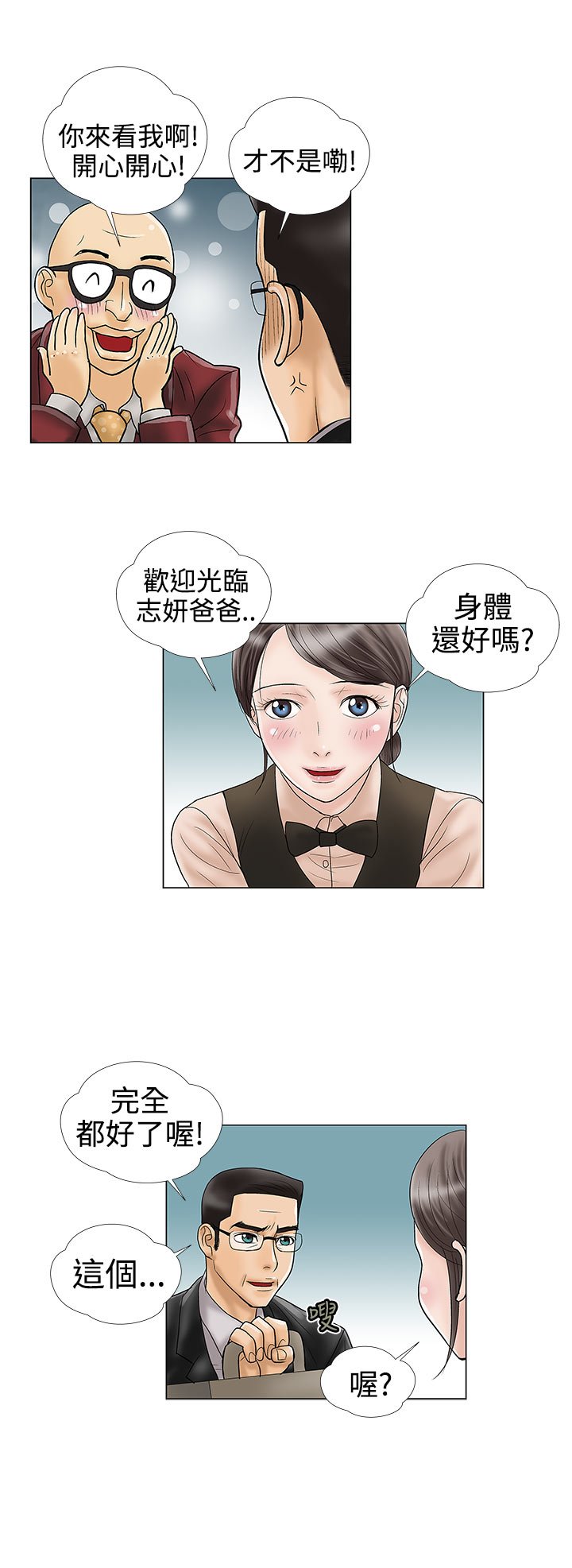 第11章：电子锅