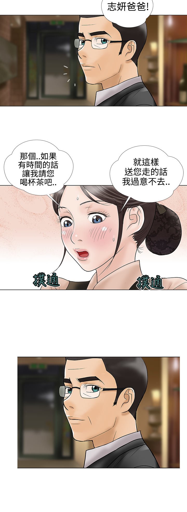 第11章：电子锅