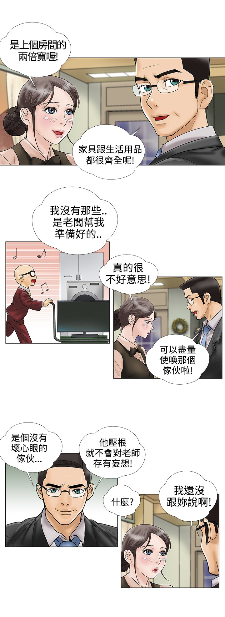 第12章：先走了