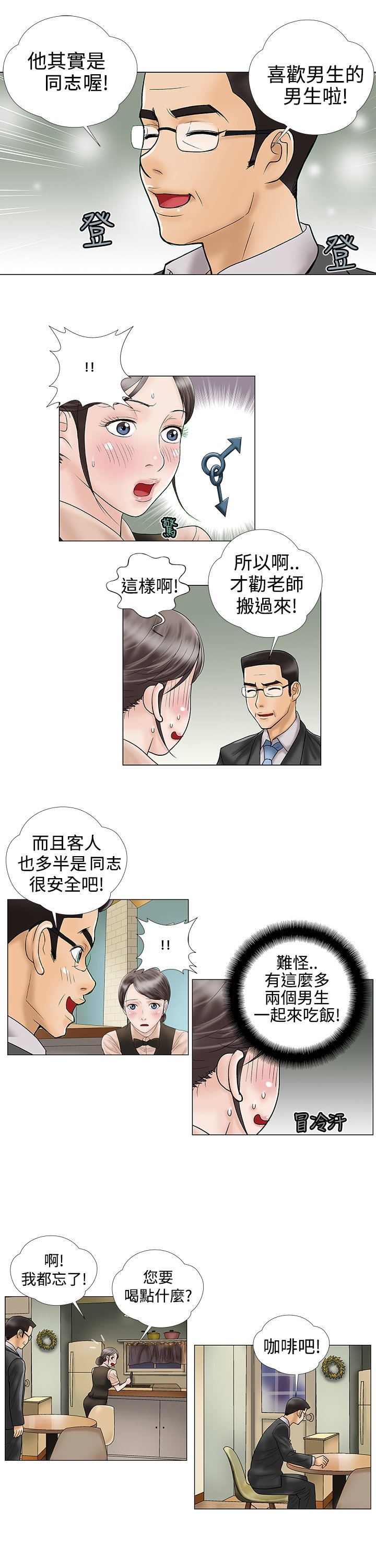 第12章：先走了