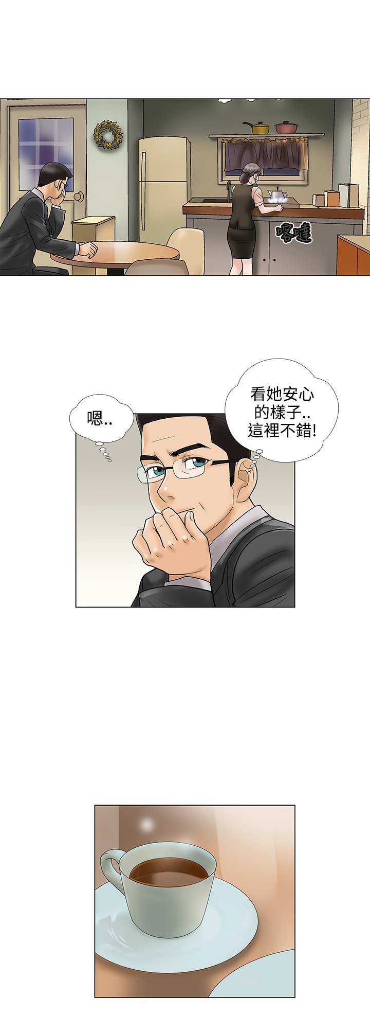 第12章：先走了