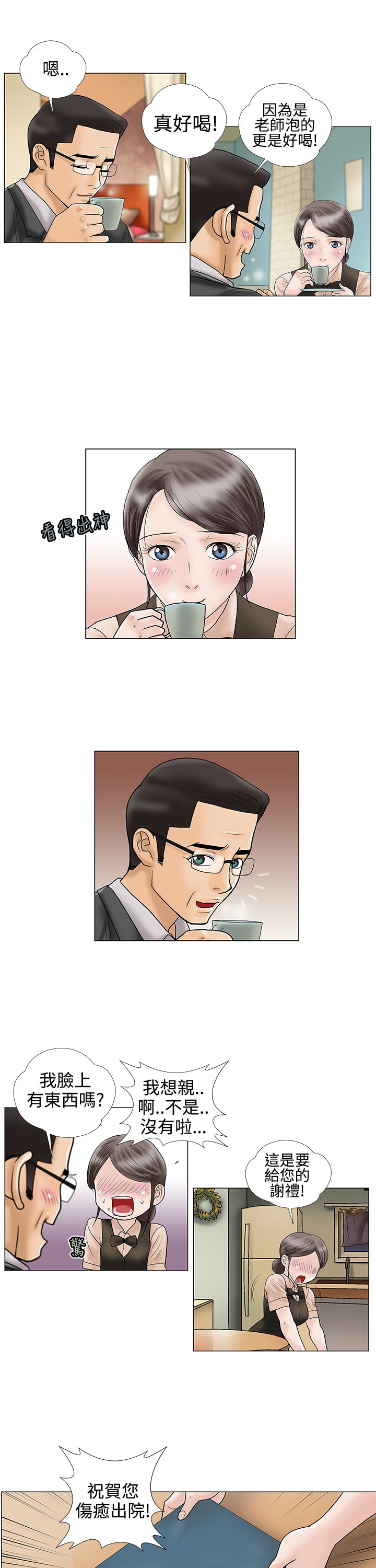 第12章：先走了