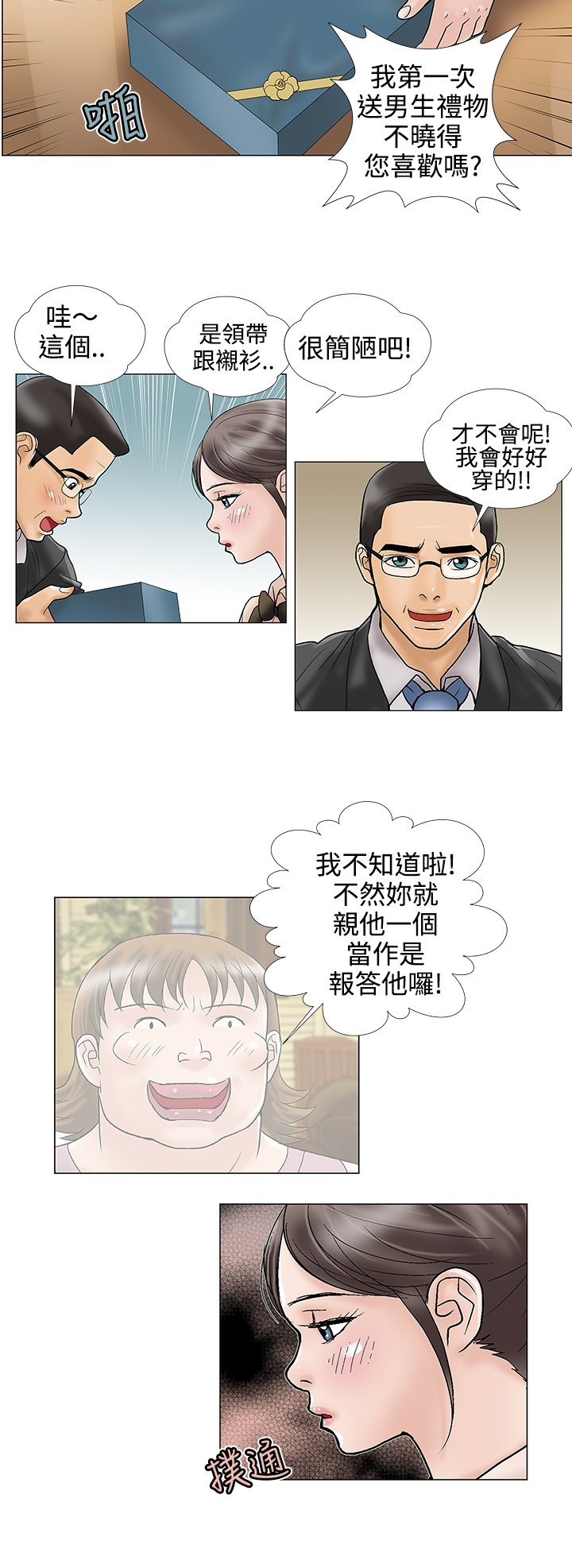 第12章：先走了