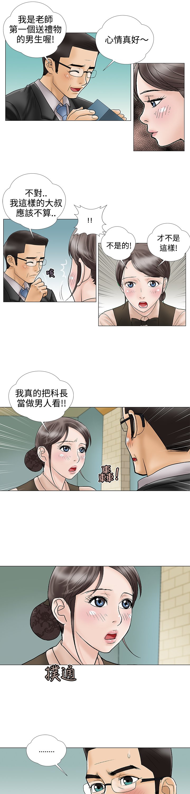 第12章：先走了