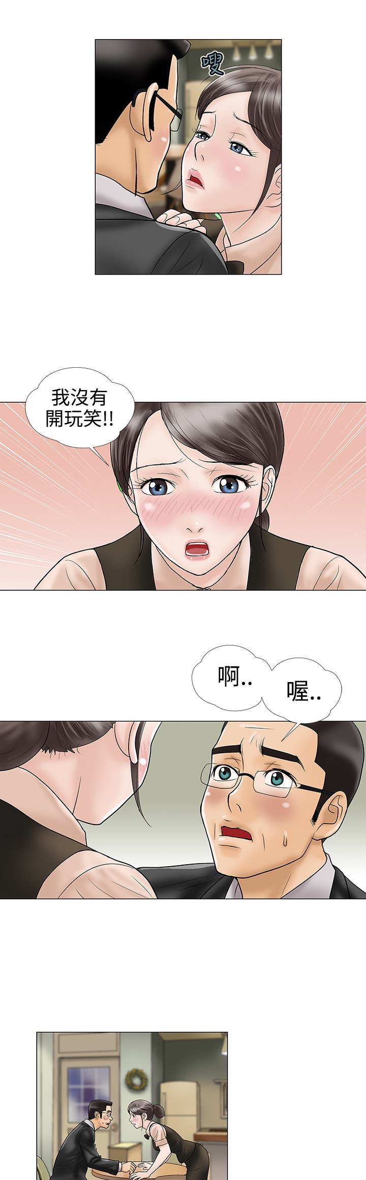 第12章：先走了