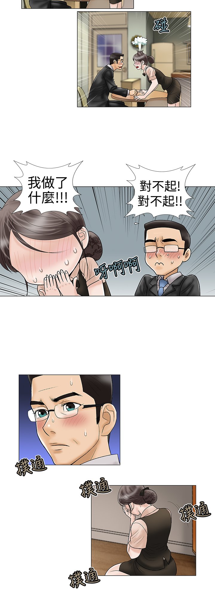 第12章：先走了