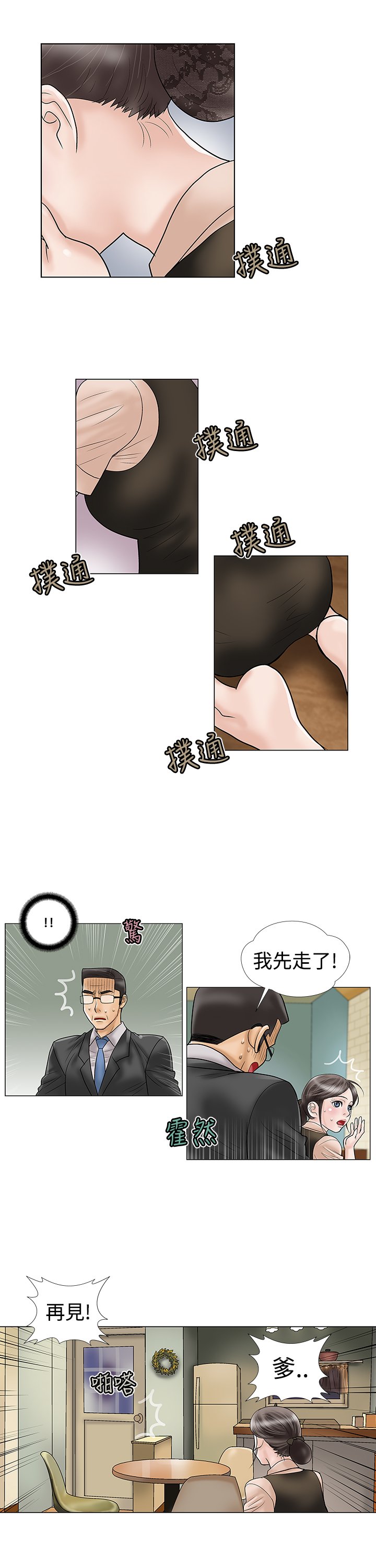 第13章：爹地