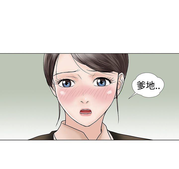第13章：爹地