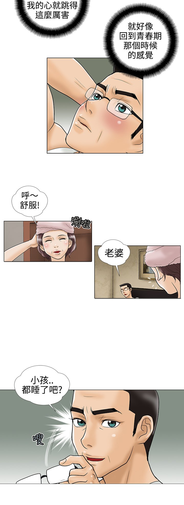 第13章：爹地