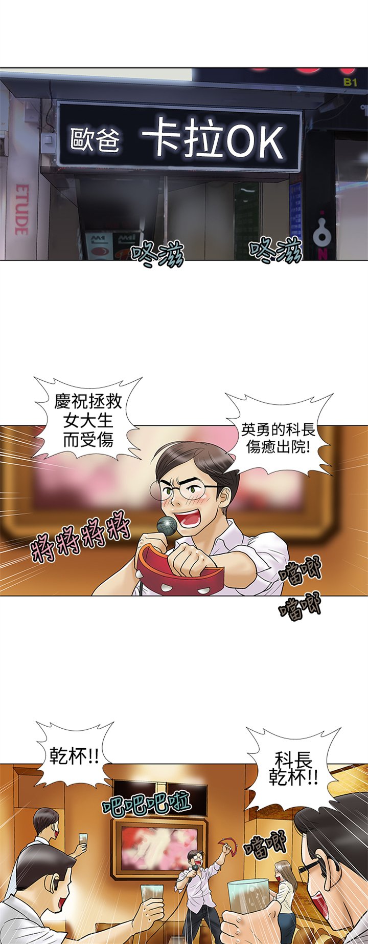 第13章：爹地