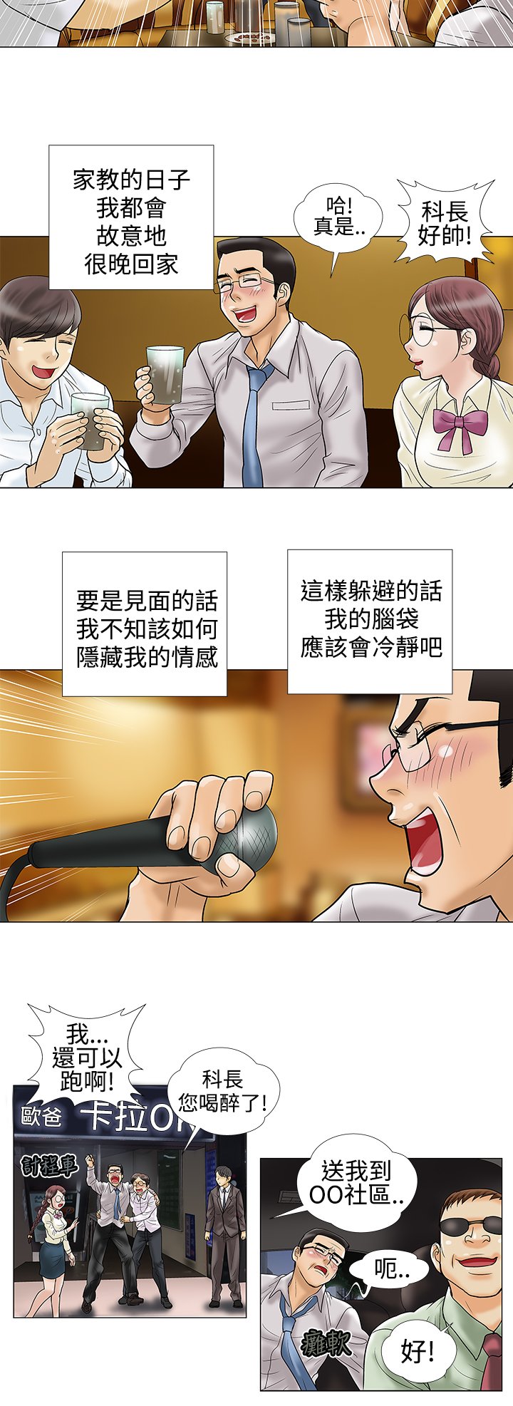 第13章：爹地