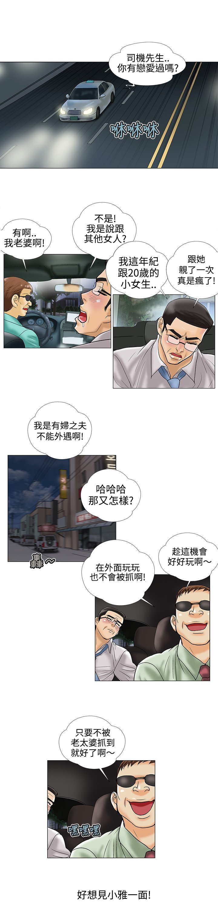 第14章：不安