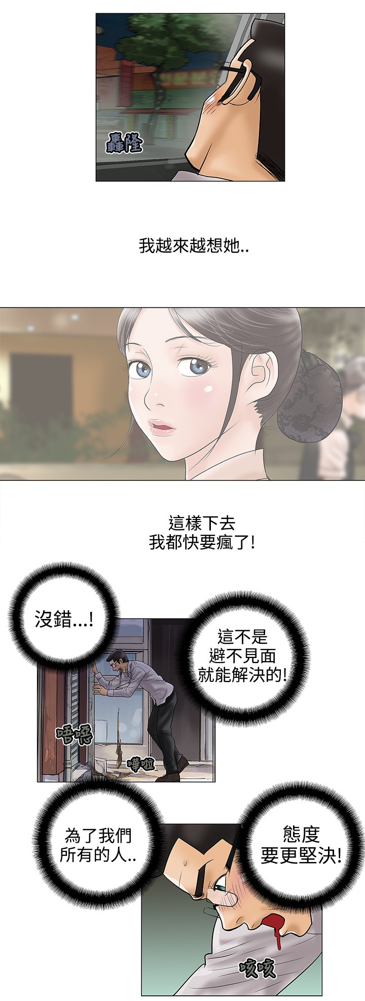 第14章：不安