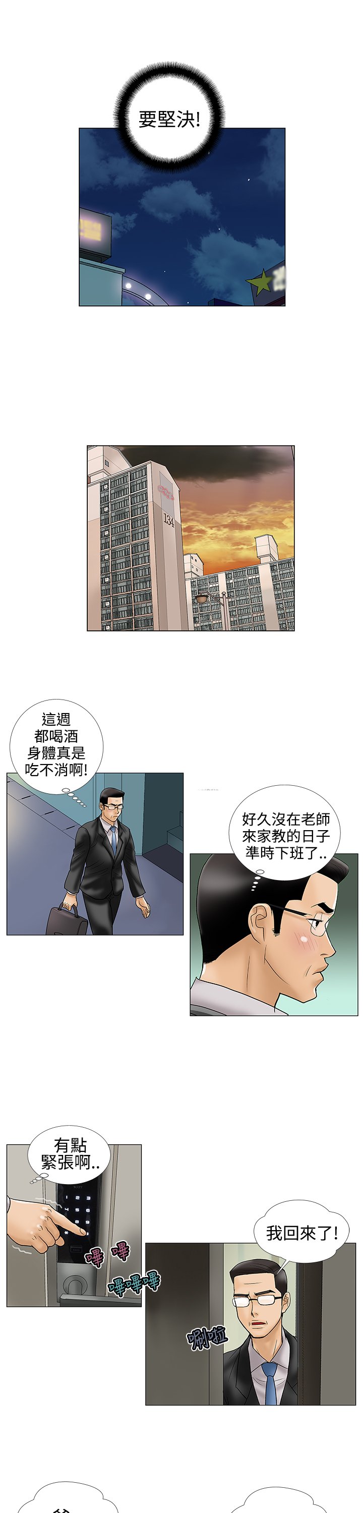 第14章：不安