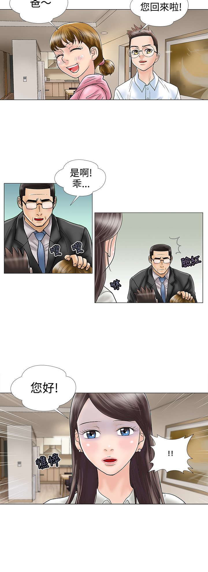 第14章：不安