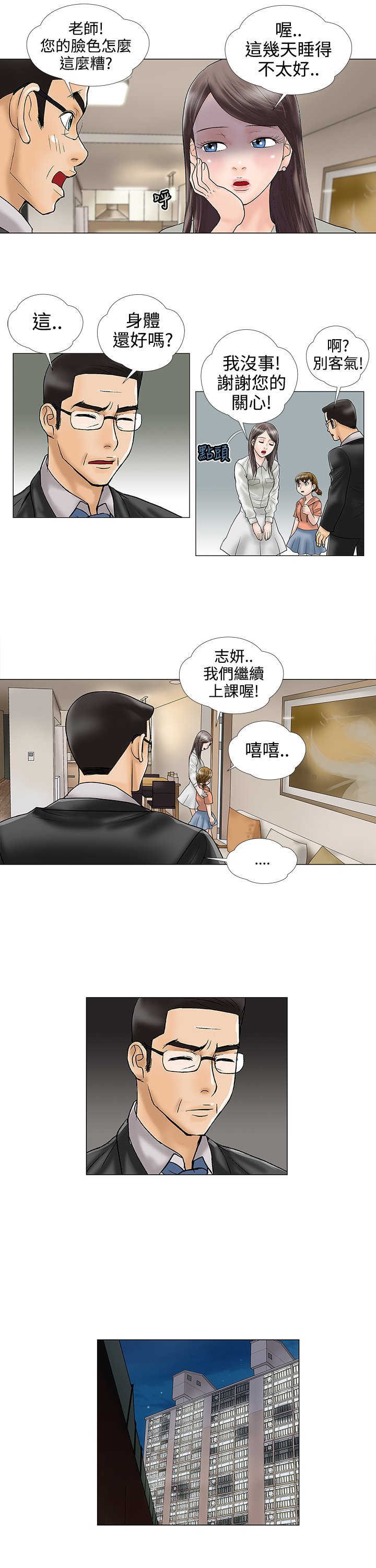 第14章：不安