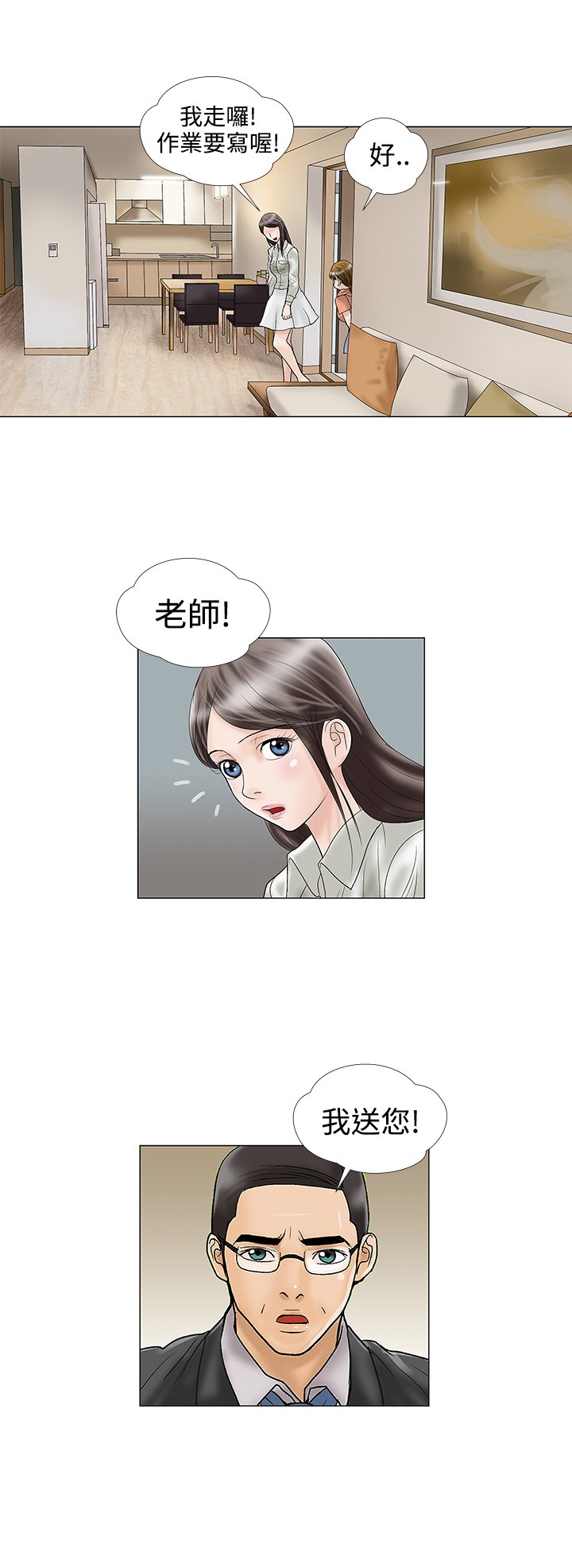 第14章：不安