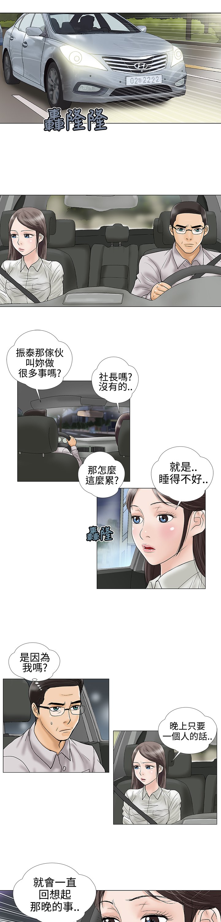 第14章：不安