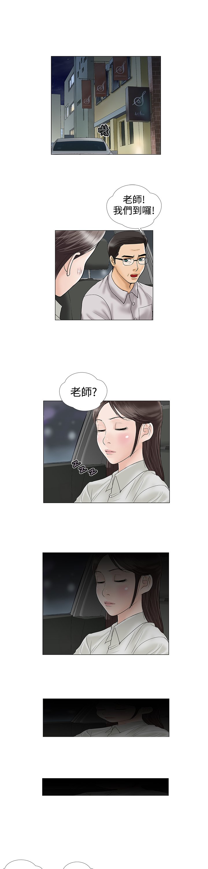 第14章：不安