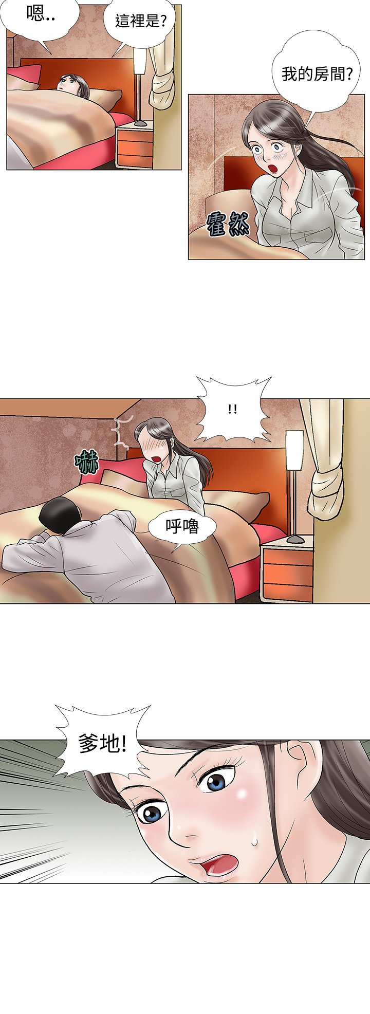 第14章：不安