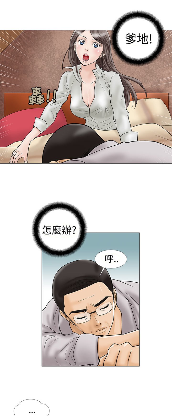 第15章：不要走