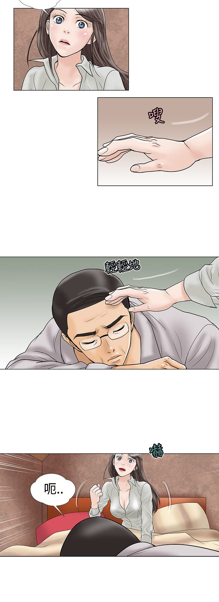 第15章：不要走
