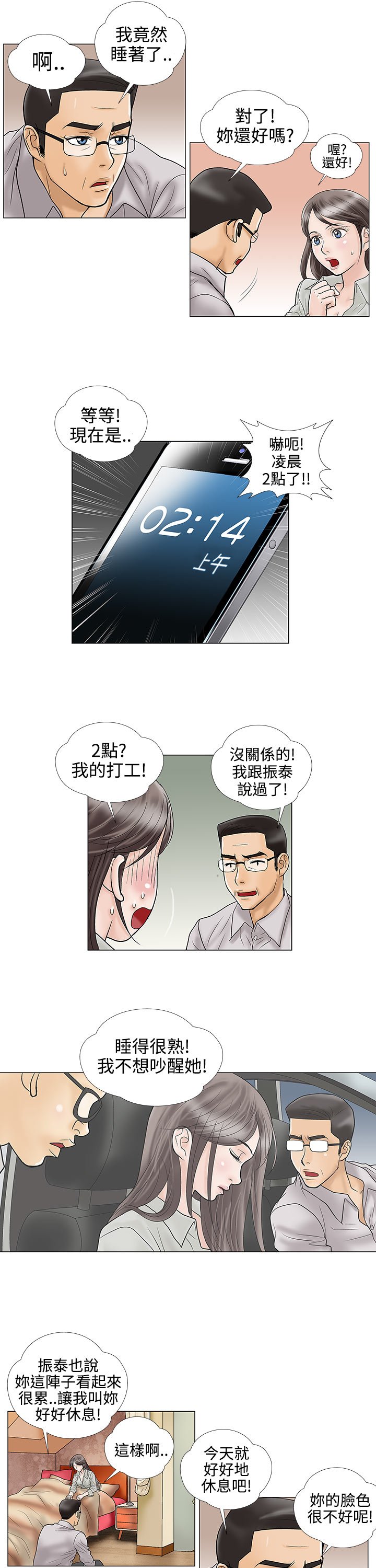 第15章：不要走