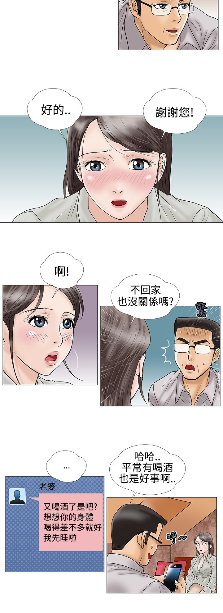 第15章：不要走