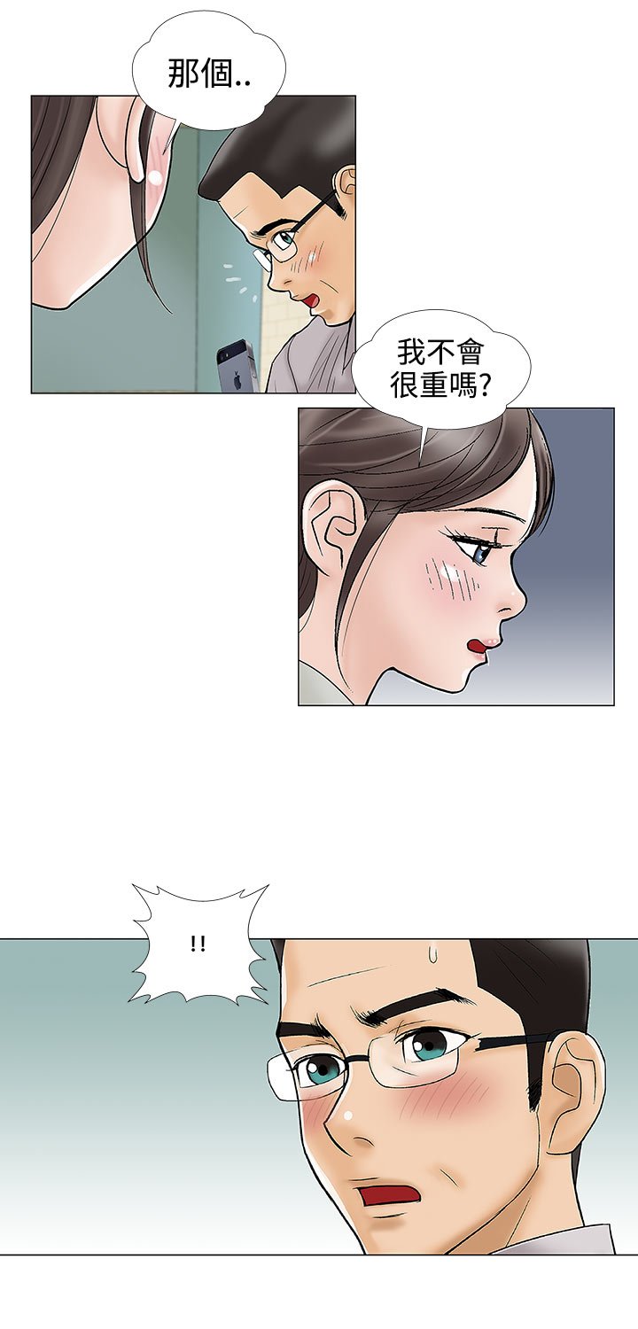 第15章：不要走