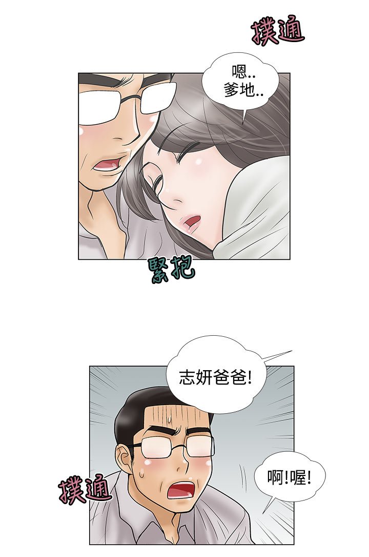 第15章：不要走