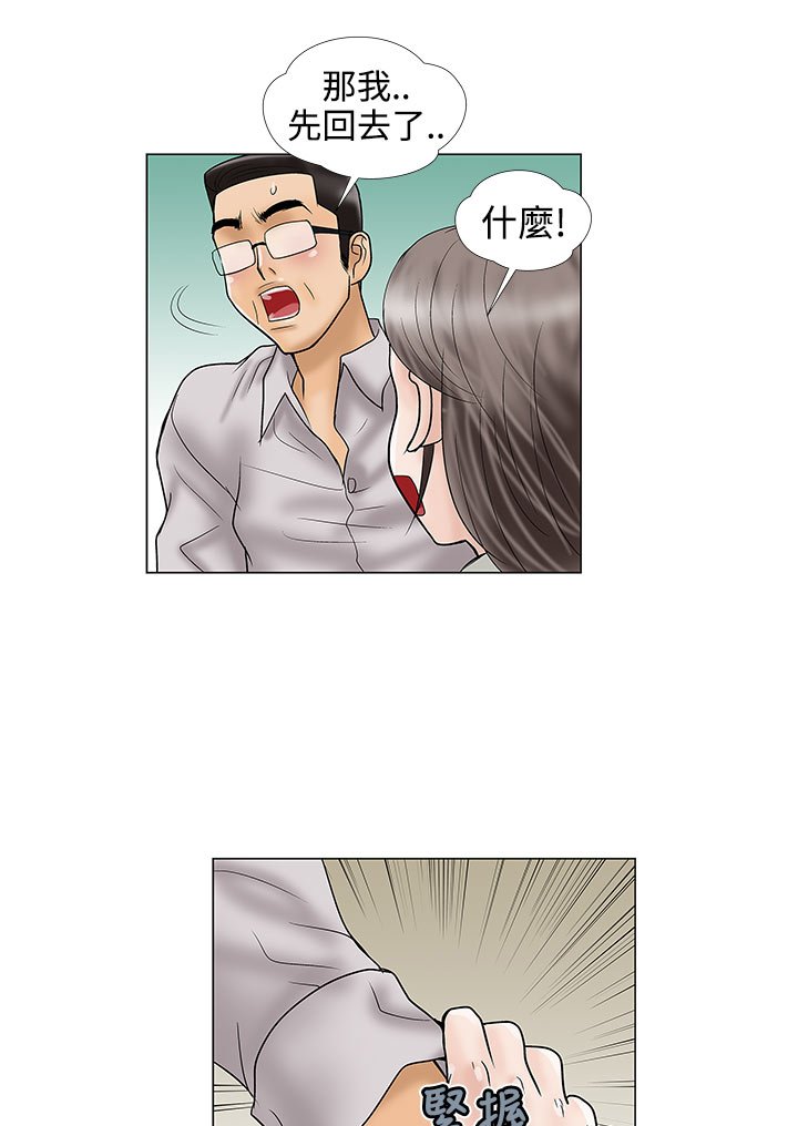 第15章：不要走