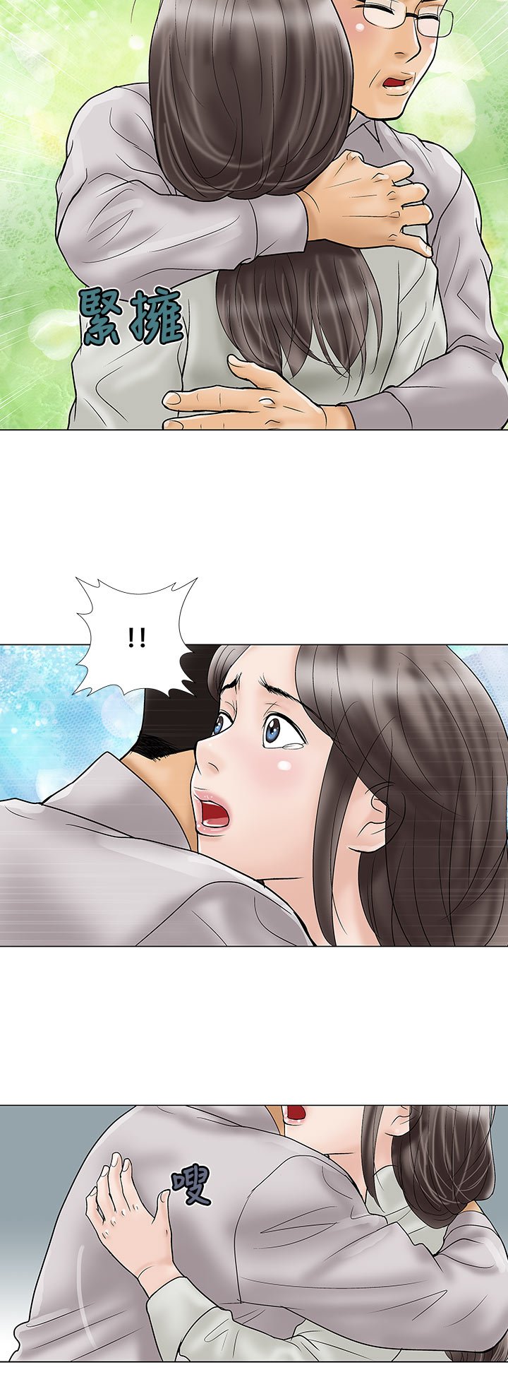 第15章：不要走