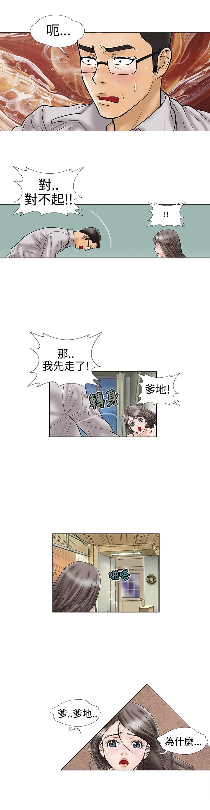 第16章：不介意