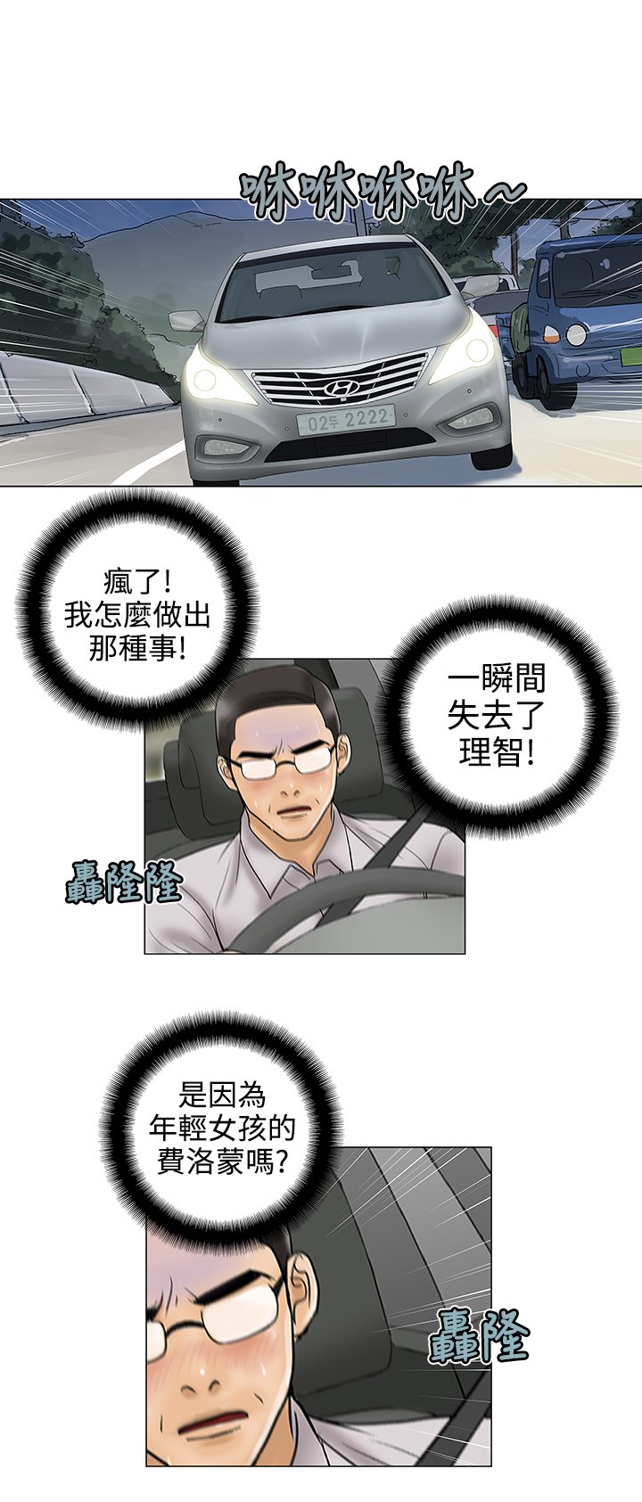 第16章：不介意
