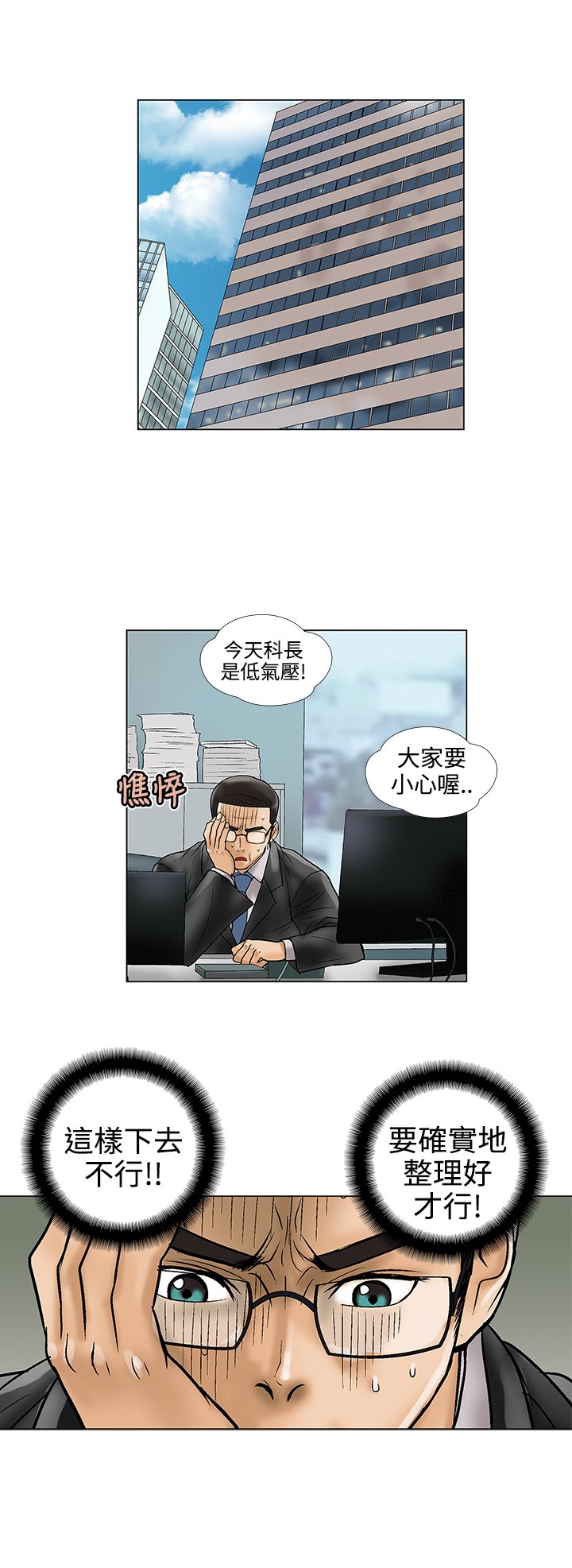 第16章：不介意