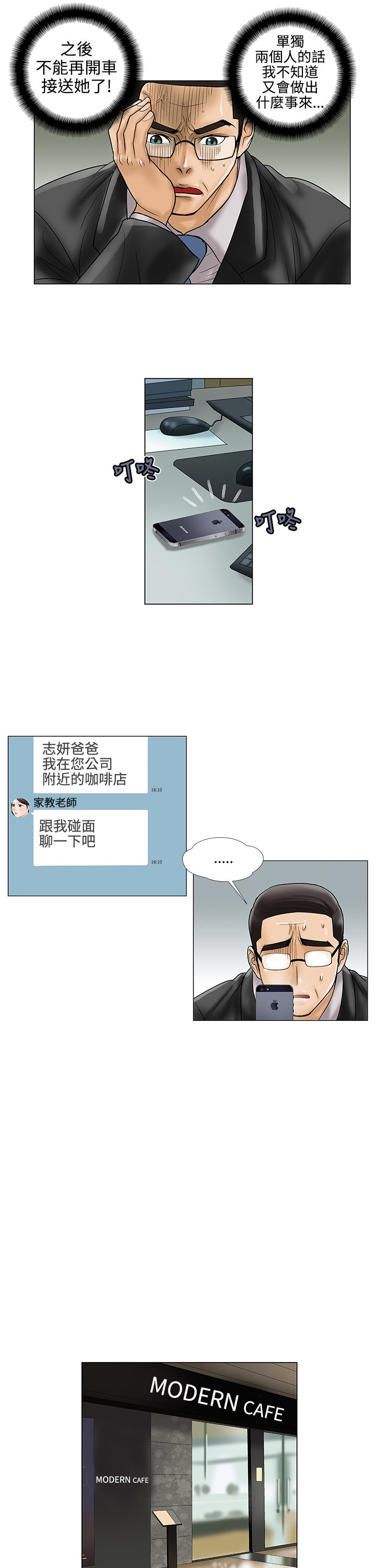 第16章：不介意