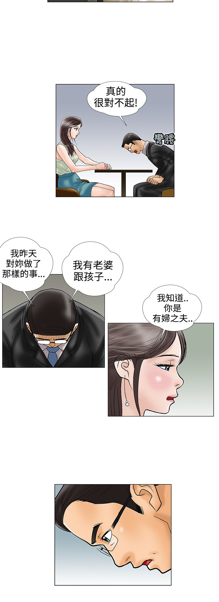 第16章：不介意