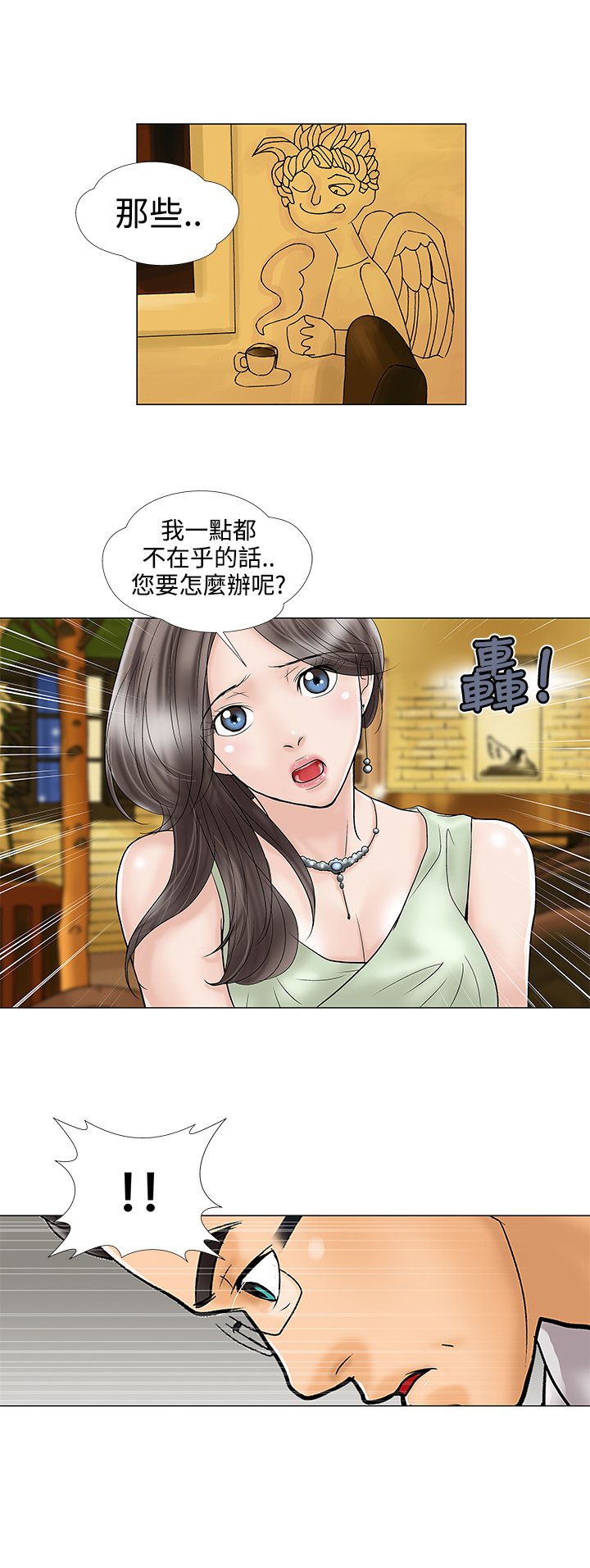 第16章：不介意