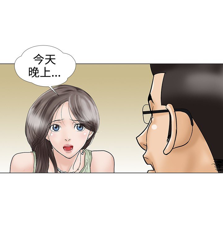 第18章：尴尬