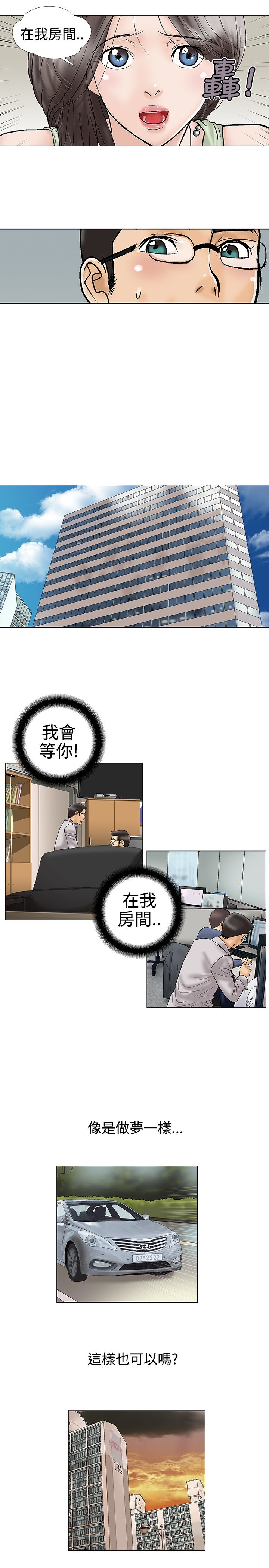 第18章：尴尬