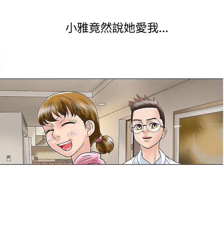 第18章：尴尬